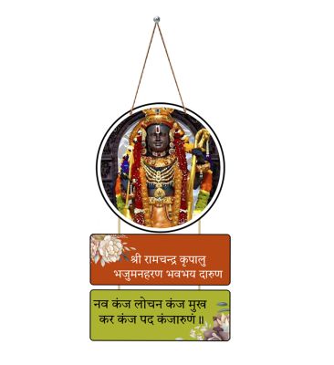 Lord Ram Ji Ayodhya Mantra Wall Hanging  MDF Wall Hanging Decorative Wall Art for Living room  Bedroom  Home Décor  Office  Religious Wall Decor & Blessing Gifts (Ram Ji Ayodhya)